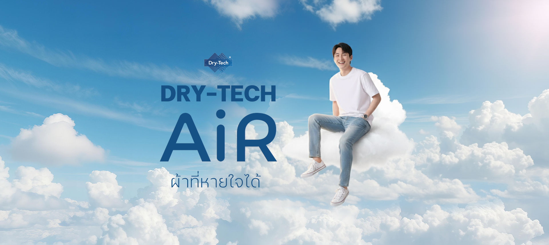 Drytech-Air