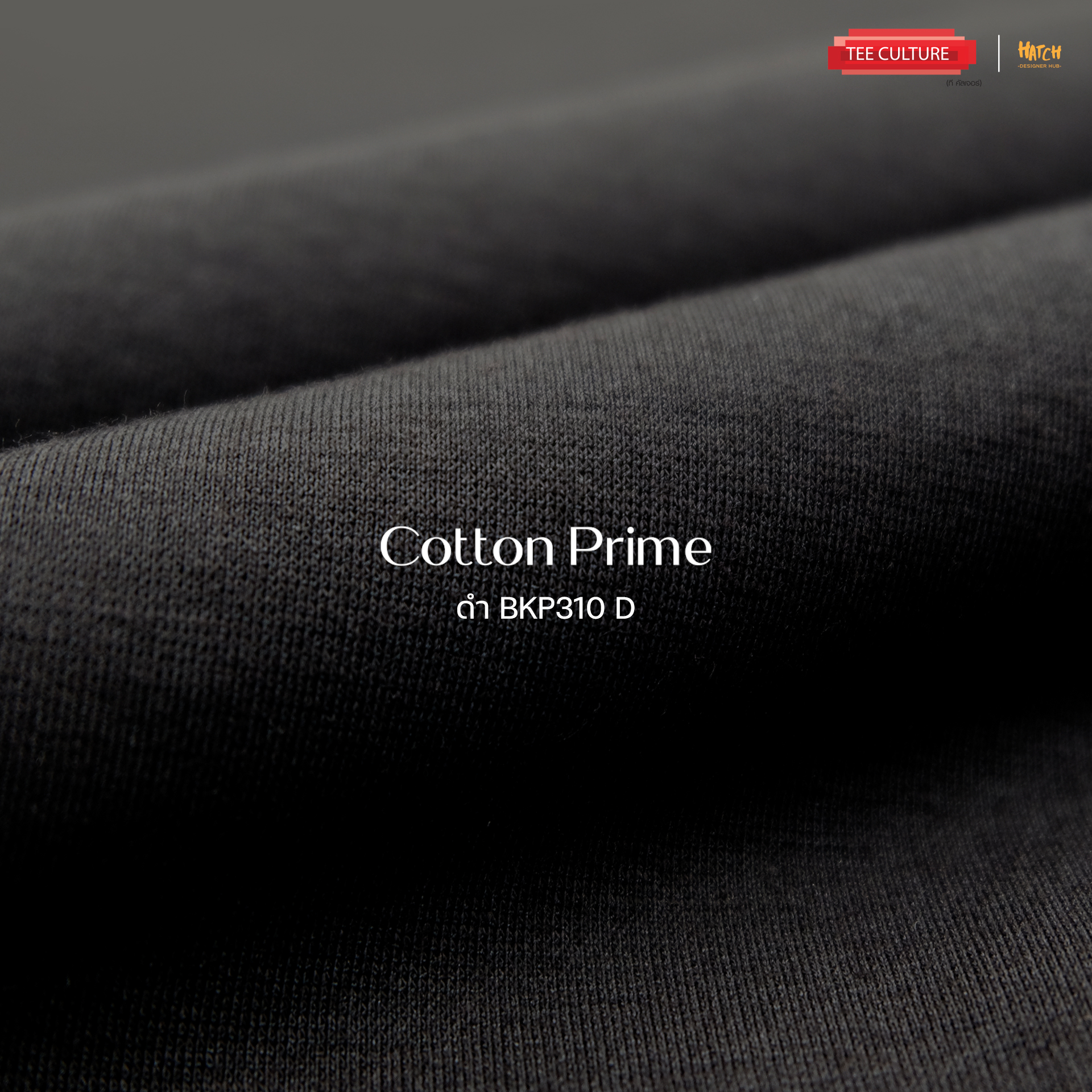 Cotton Prime