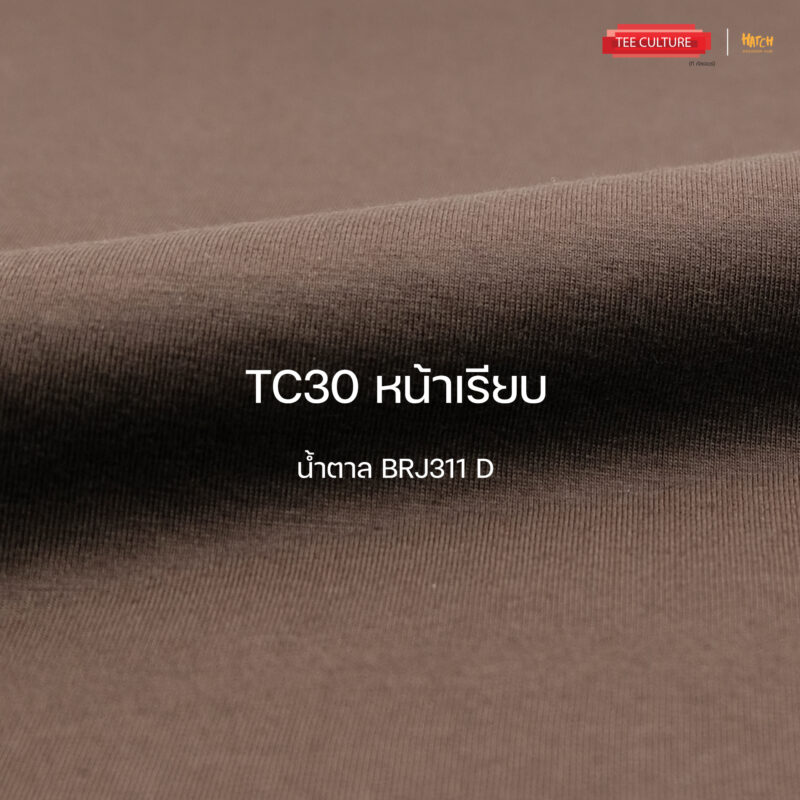 TC30-น้ำตาลBRJ311