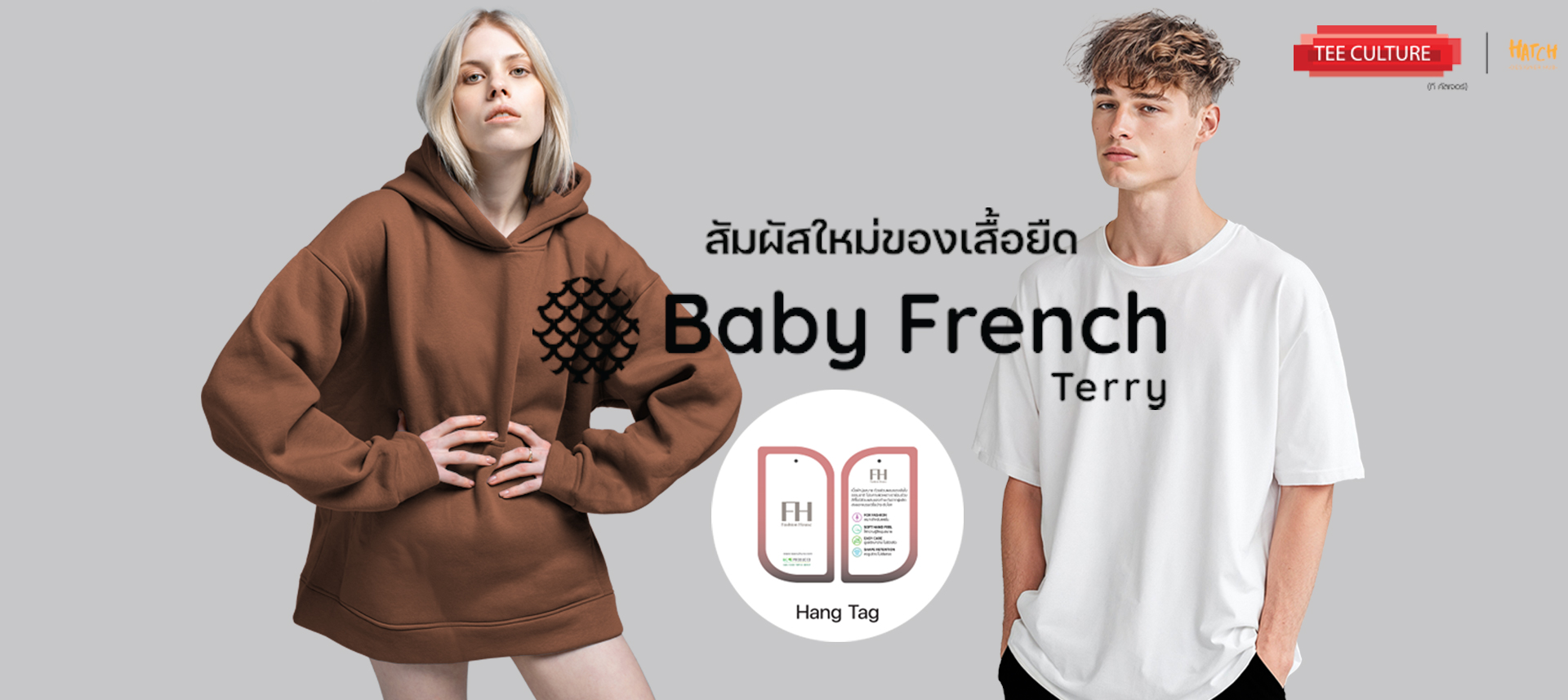 BabyFrenchTerry