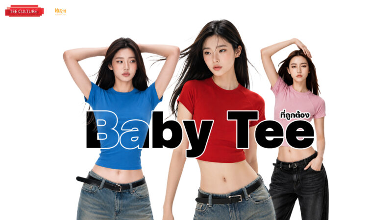BabyTee
