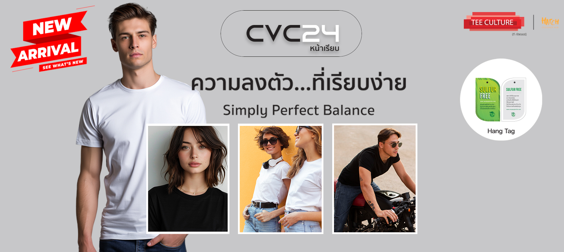 CVC24 หน้าเรียบ