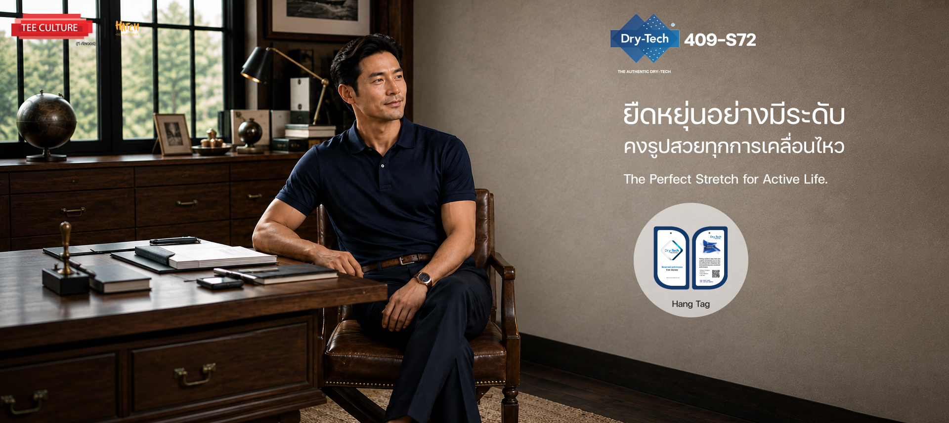 DryTech409-S72