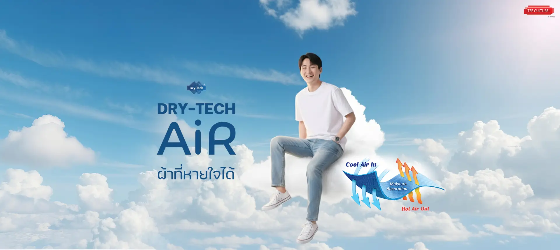 Dry tech-Air