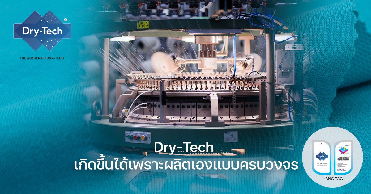 Drytech