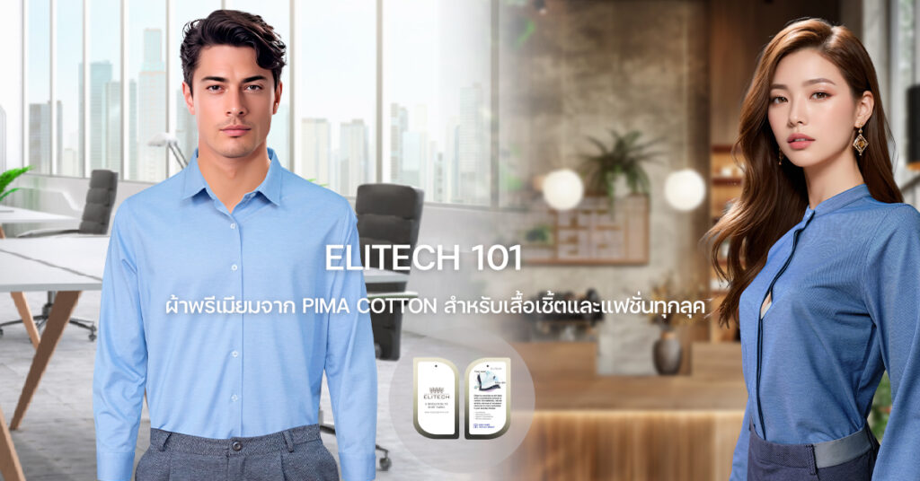 Elitech
