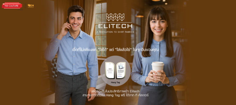 Elitech-Everyday look
