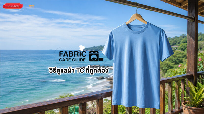 Fabric Care-TC