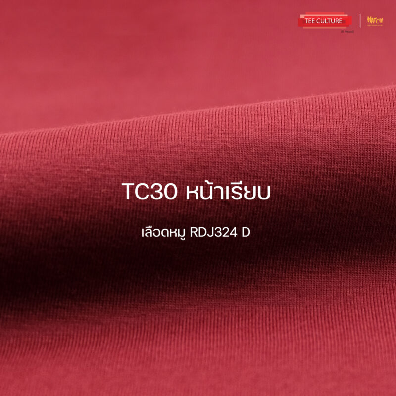 TC30-เลือดหมูRDJ324