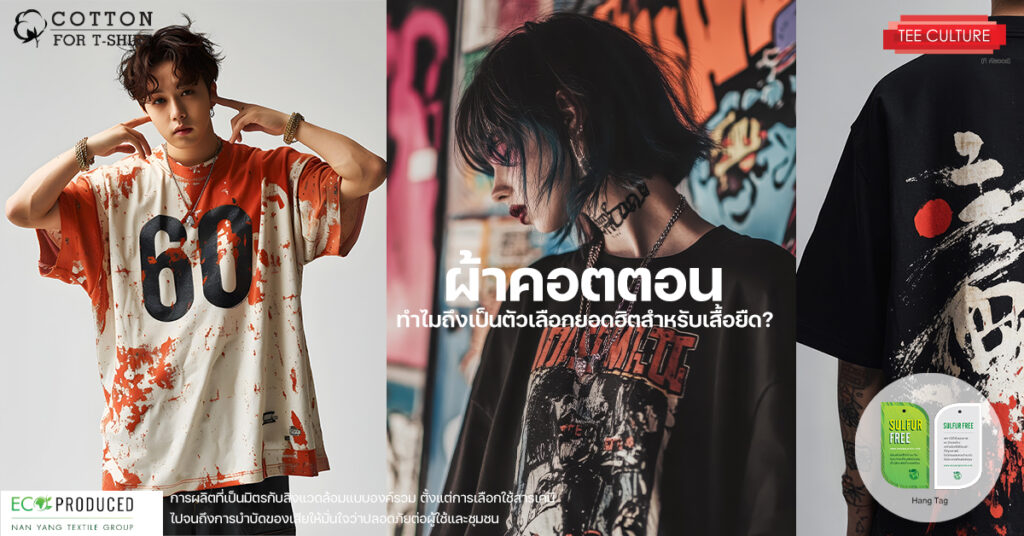 Teeculture-Basic-Tshirt
