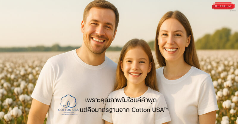 Teeculture-CottonUSA