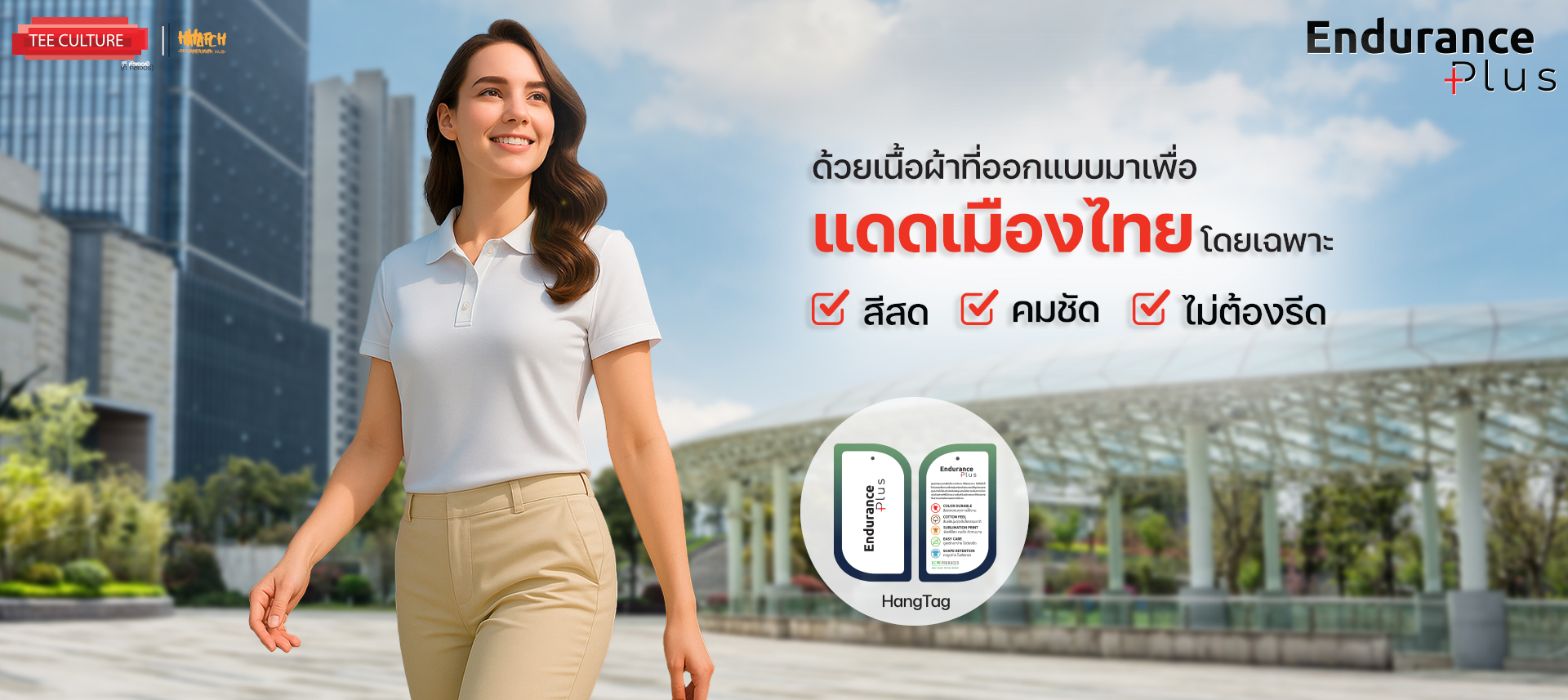 enduranceplus